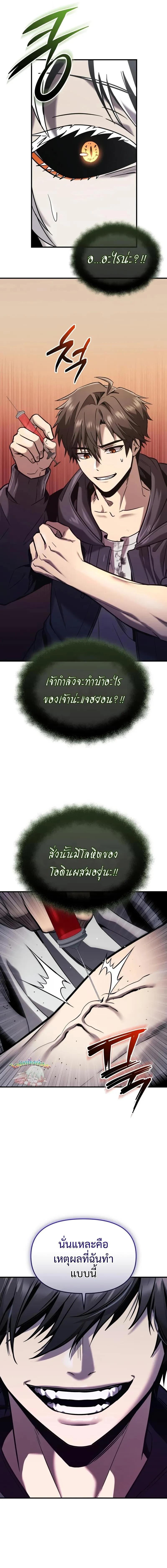 Read I Obtained a Mythic Item TH Manga Online