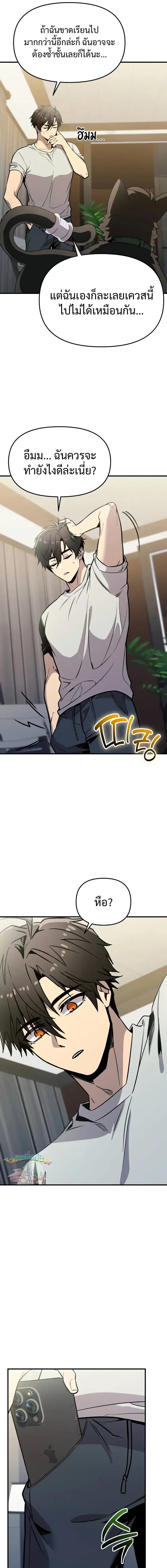 Read I Obtained a Mythic Item TH Manga Online