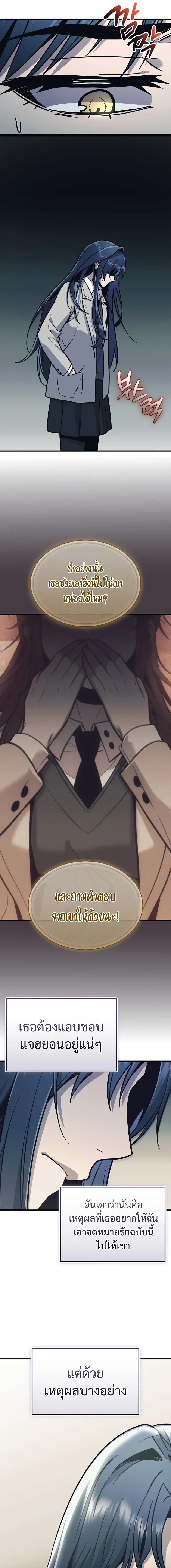 Read I Obtained a Mythic Item TH Manga Online