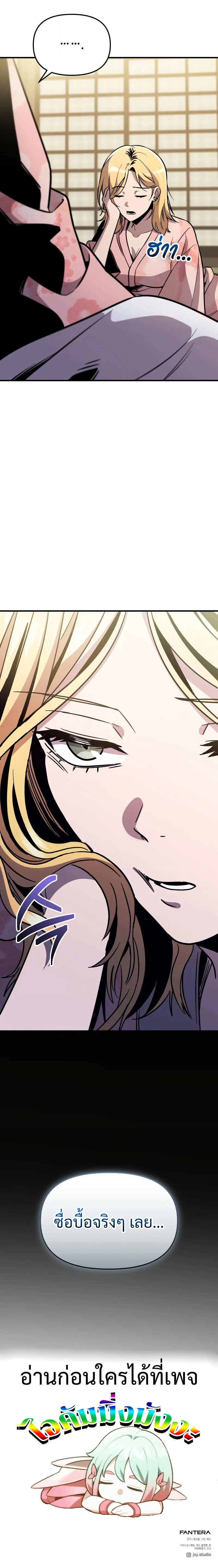 Read I Obtained a Mythic Item TH Manga Online