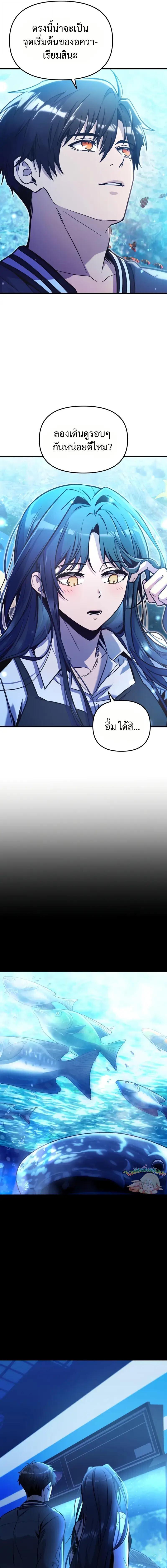 Read I Obtained a Mythic Item TH Manga Online