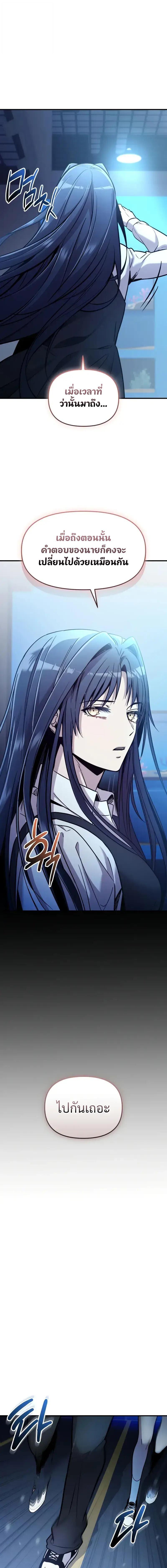 Read I Obtained a Mythic Item TH Manga Online