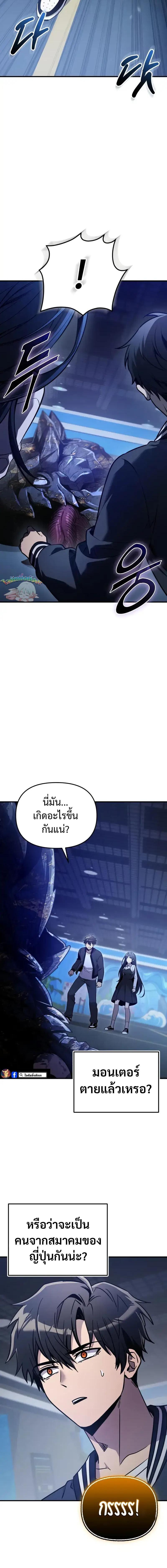 Read I Obtained a Mythic Item TH Manga Online