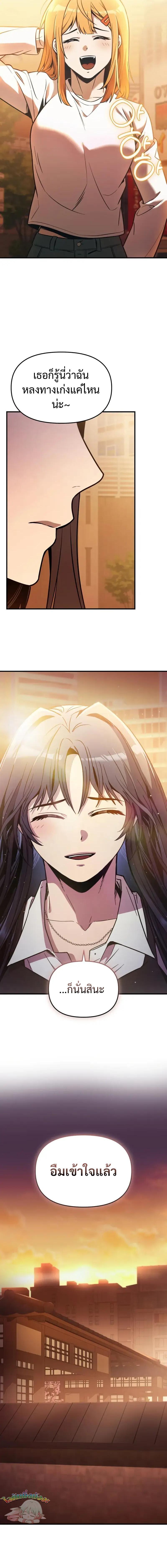 Read I Obtained a Mythic Item TH Manga Online