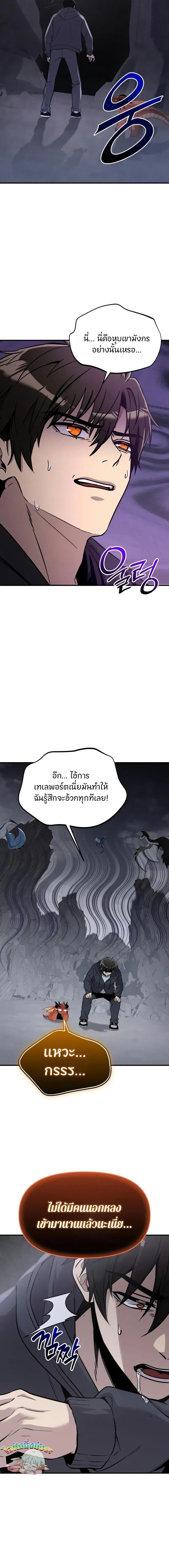 Read I Obtained a Mythic Item TH Manga Online