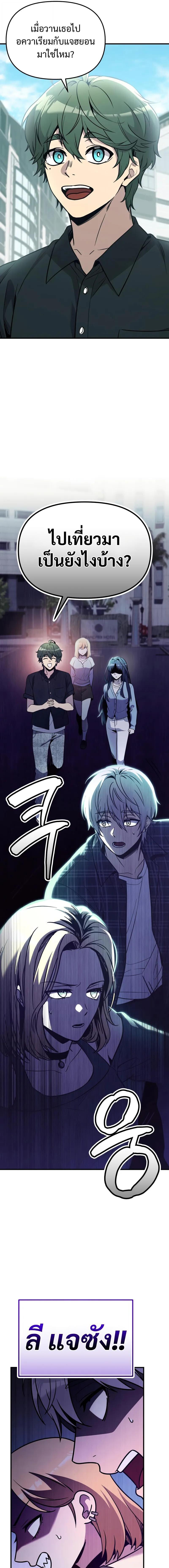 Read I Obtained a Mythic Item TH Manga Online