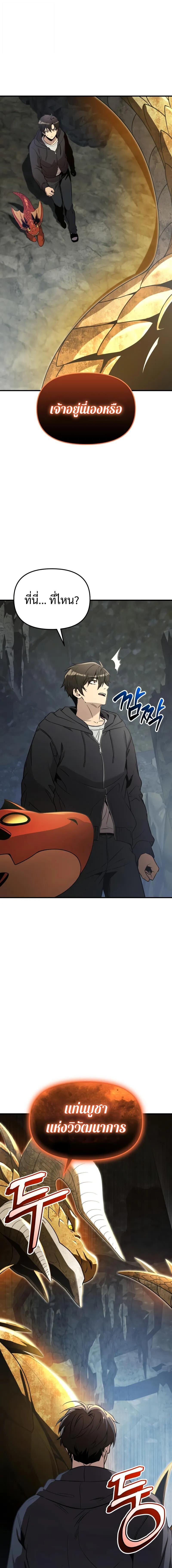 Read I Obtained a Mythic Item TH Manga Online