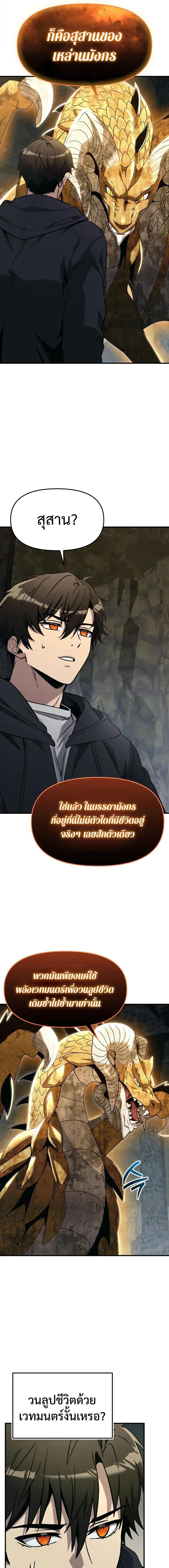 Read I Obtained a Mythic Item TH Manga Online