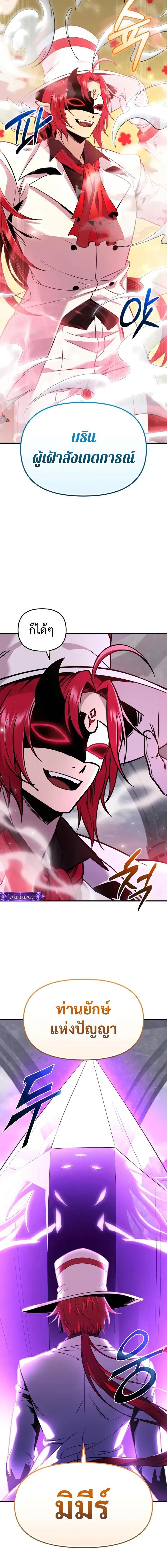 Read I Obtained a Mythic Item TH Manga Online