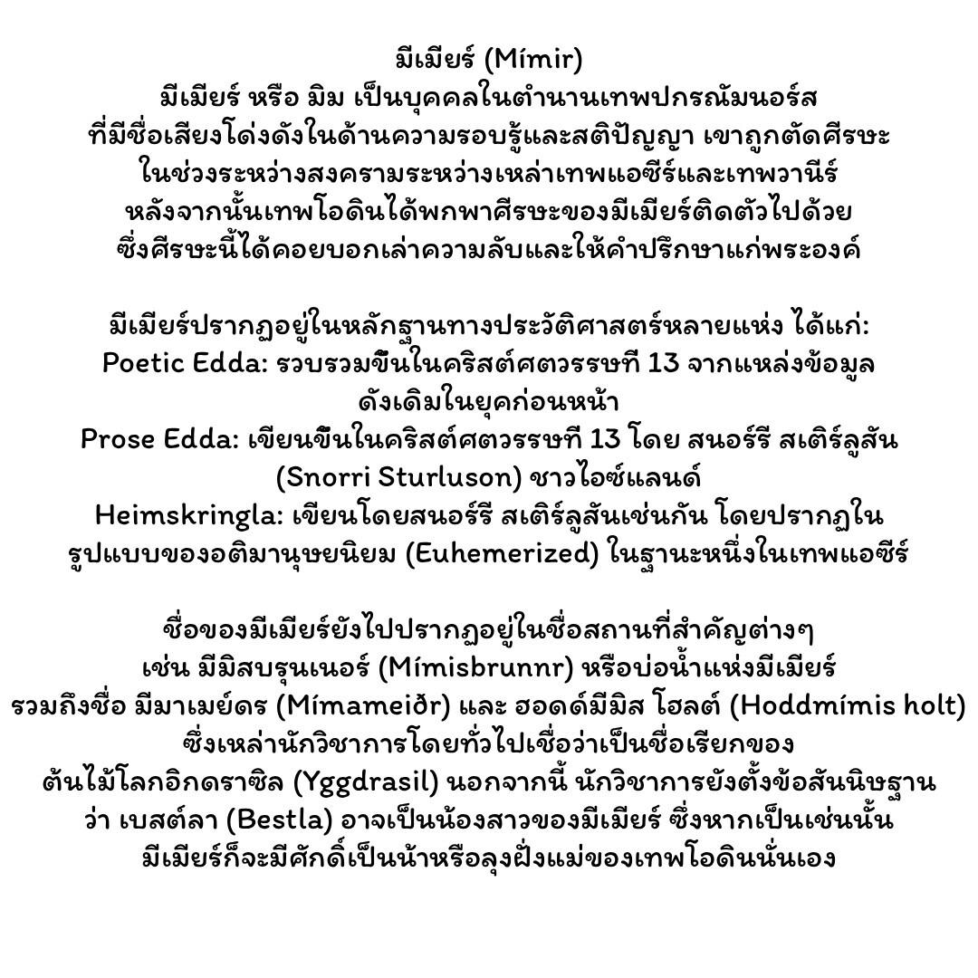 Read I Obtained a Mythic Item TH Manga Online