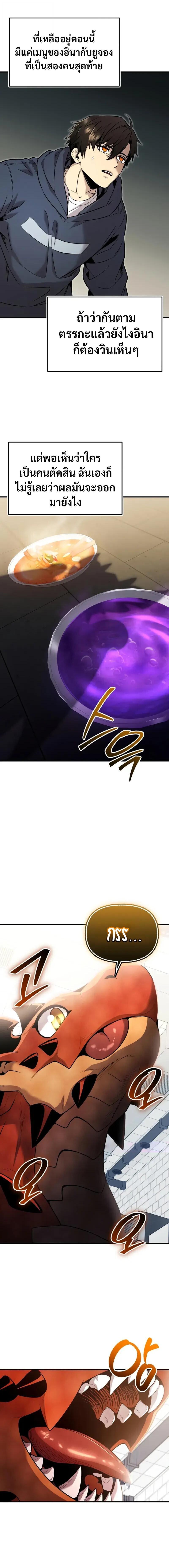 Read I Obtained a Mythic Item TH Manga Online