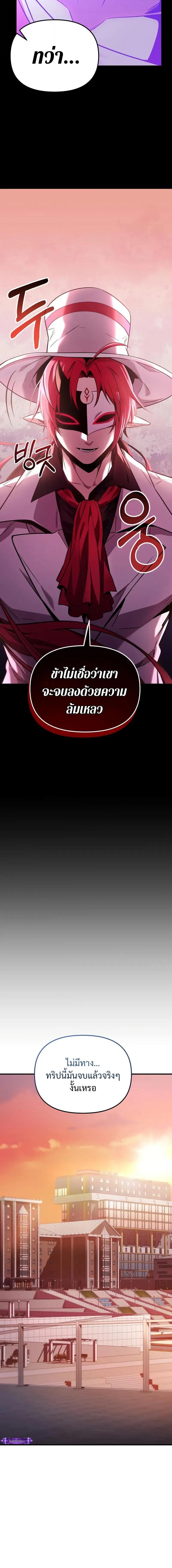 Read I Obtained a Mythic Item TH Manga Online