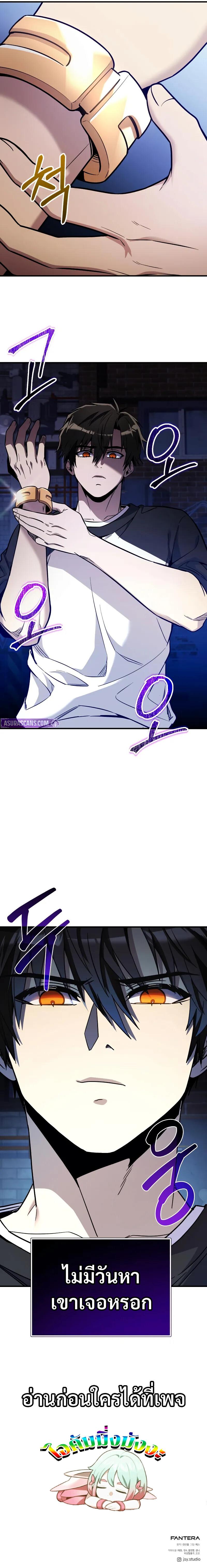 Read I Obtained a Mythic Item TH Manga Online