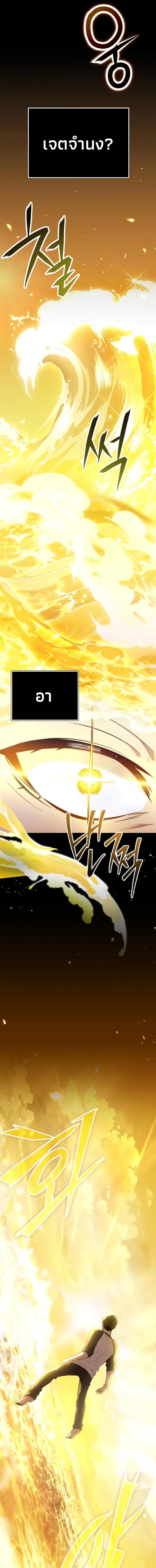 Read I Obtained a Mythic Item TH Manga Online