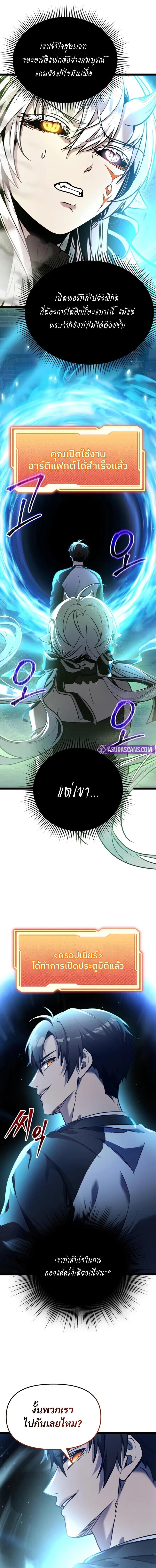 Read I Obtained a Mythic Item TH Manga Online