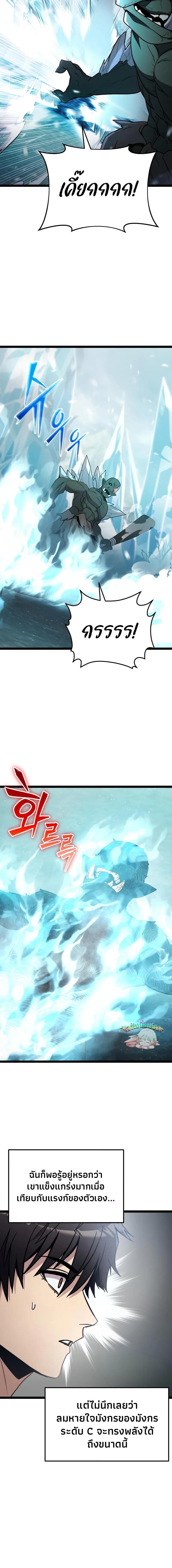 Read I Obtained a Mythic Item TH Manga Online