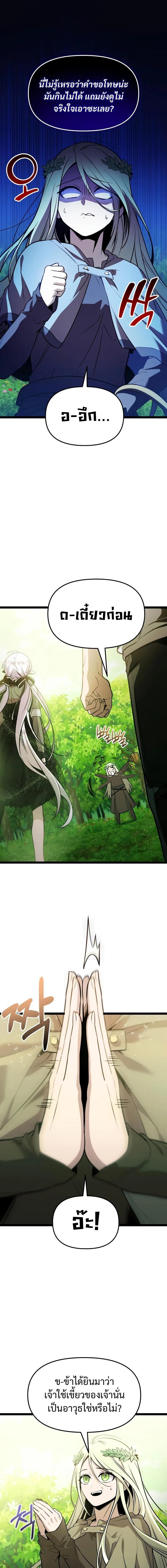 Read I Obtained a Mythic Item TH Manga Online