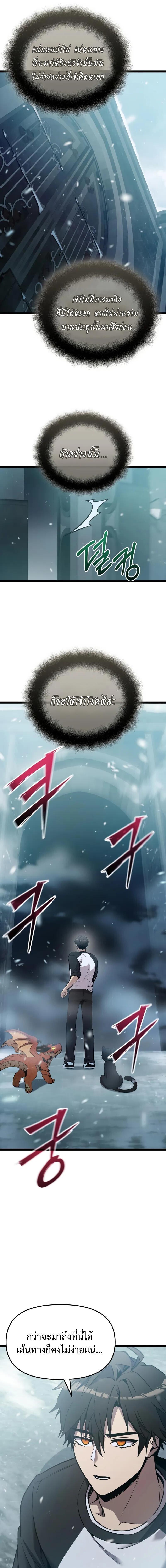 Read I Obtained a Mythic Item TH Manga Online