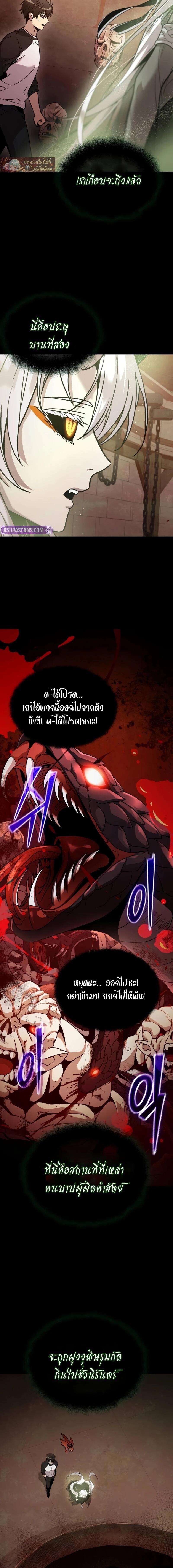 Read I Obtained a Mythic Item TH Manga Online