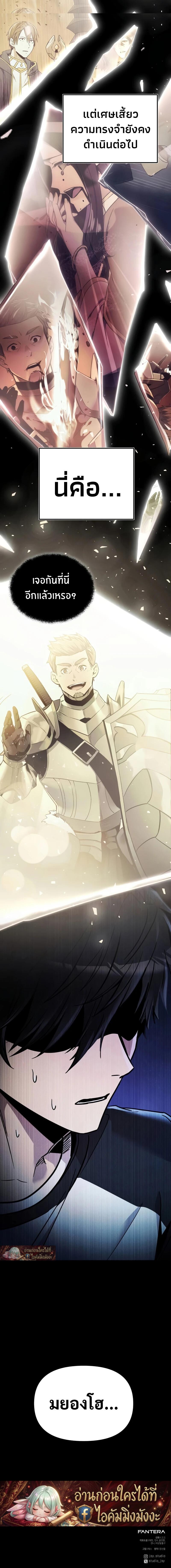 Read I Obtained a Mythic Item TH Manga Online