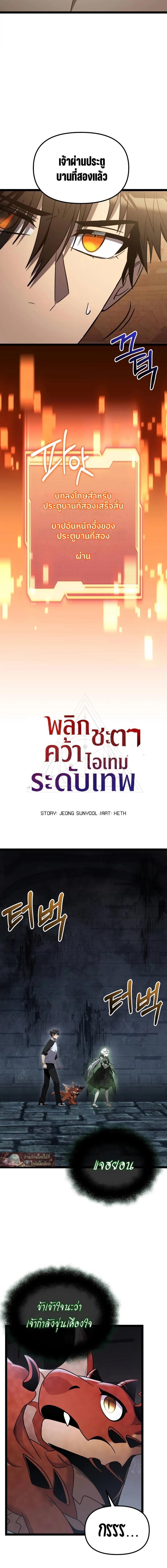 Read I Obtained a Mythic Item TH Manga Online