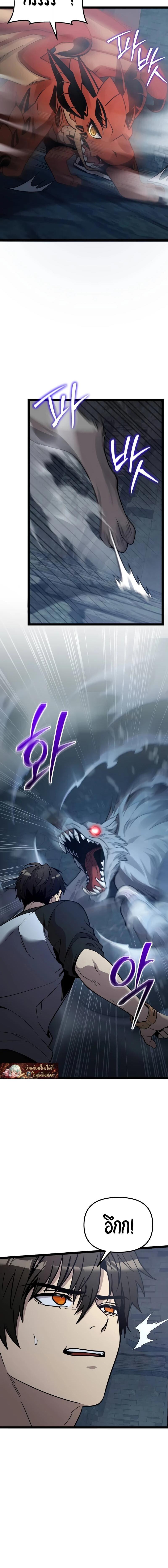 Read I Obtained a Mythic Item TH Manga Online