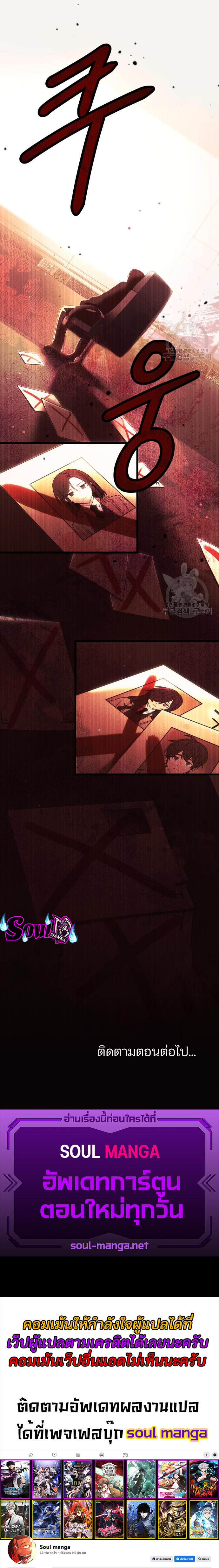 Read I Obtained a Mythic Item TH Manga Online