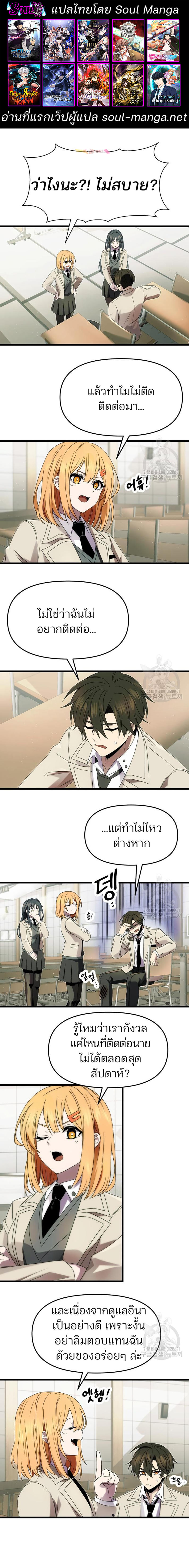 Read I Obtained a Mythic Item TH Manga Online