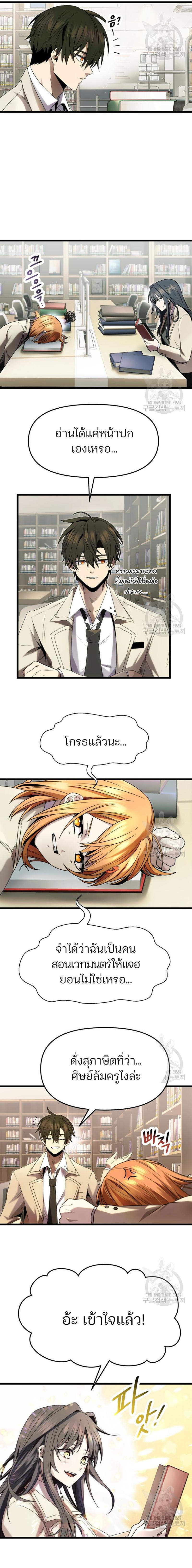 Read I Obtained a Mythic Item TH Manga Online