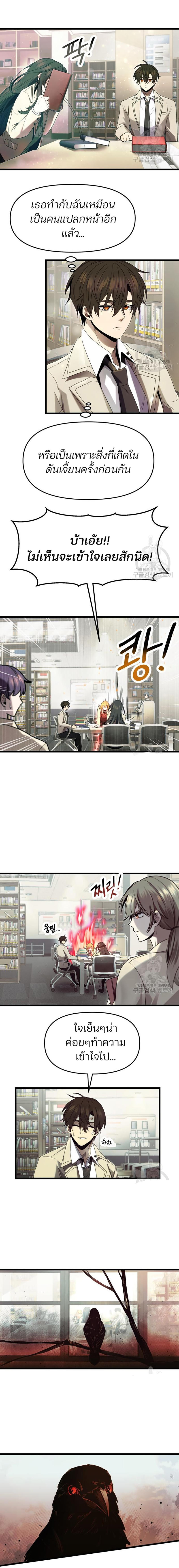 Read I Obtained a Mythic Item TH Manga Online