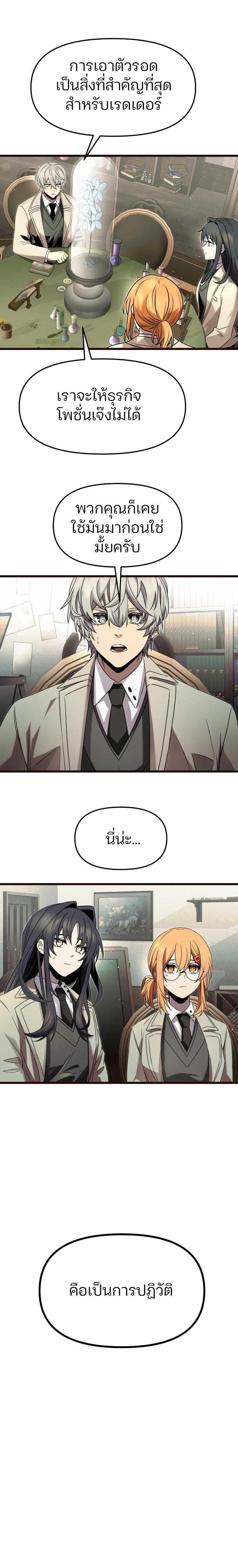 Read I Obtained a Mythic Item TH Manga Online