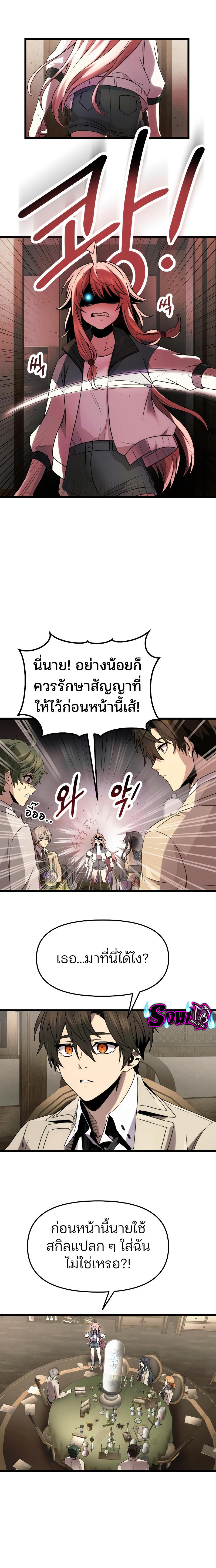 Read I Obtained a Mythic Item TH Manga Online