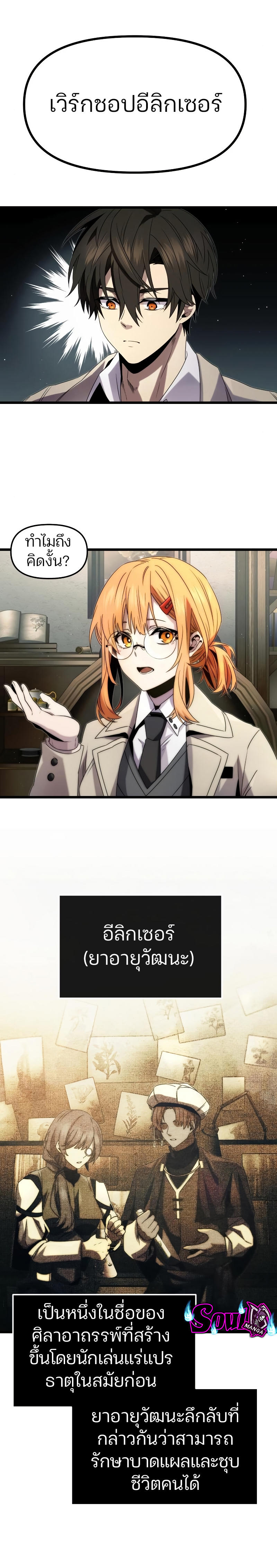 Read I Obtained a Mythic Item TH Manga Online