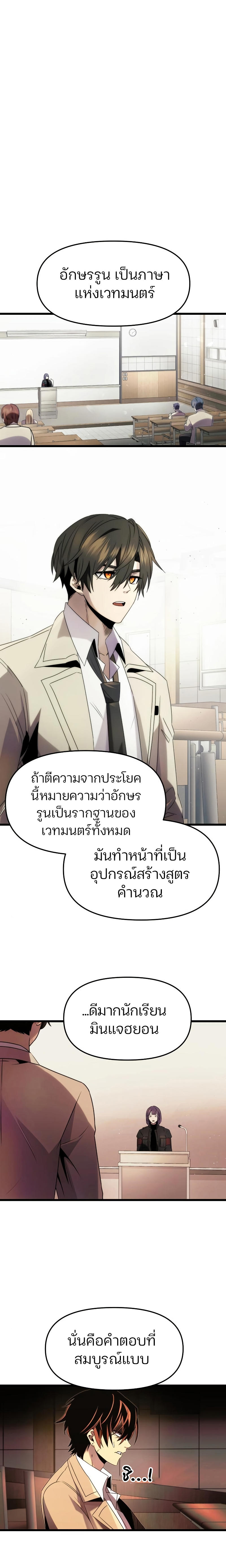 Read I Obtained a Mythic Item TH Manga Online