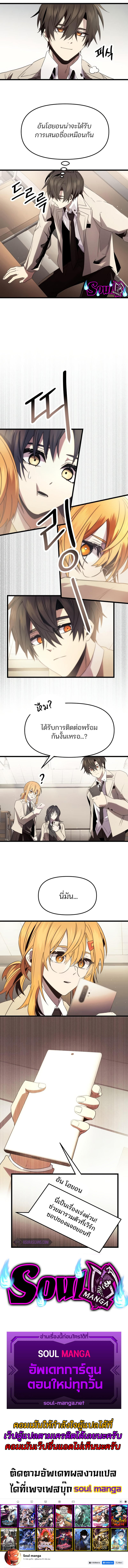 Read I Obtained a Mythic Item TH Manga Online