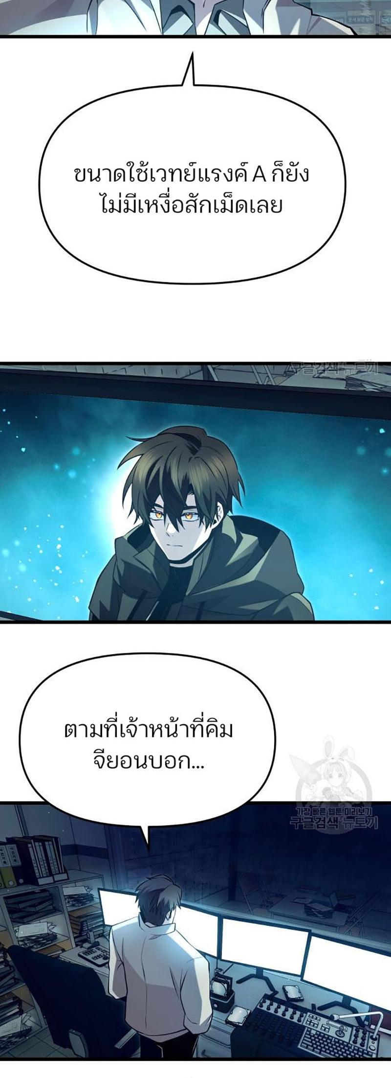 Read I Obtained a Mythic Item TH Manga Online