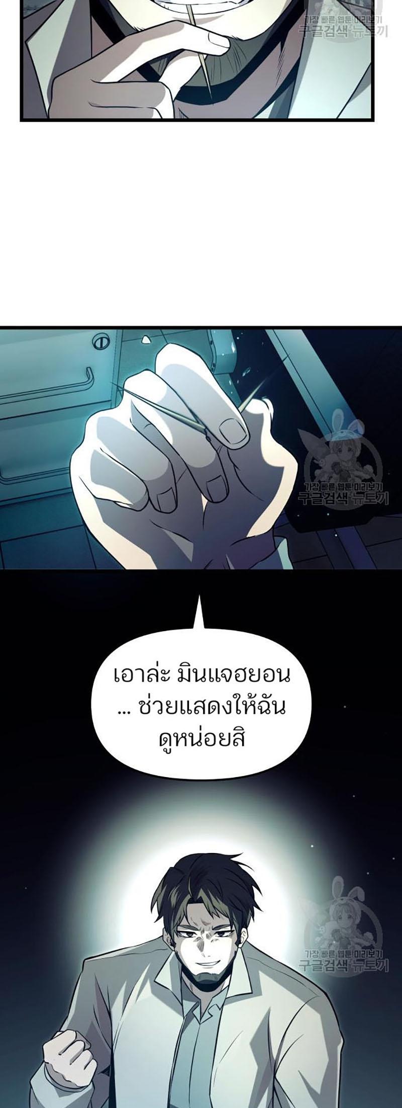 Read I Obtained a Mythic Item TH Manga Online