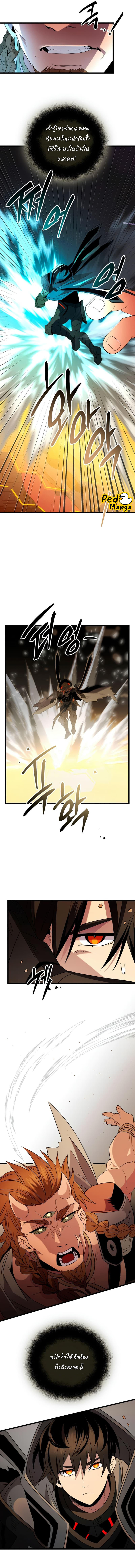 Read I Obtained a Mythic Item TH Manga Online