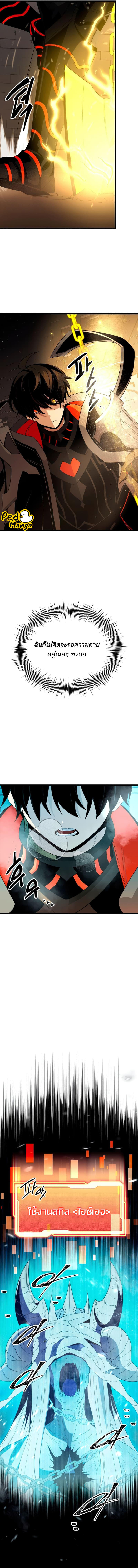 Read I Obtained a Mythic Item TH Manga Online