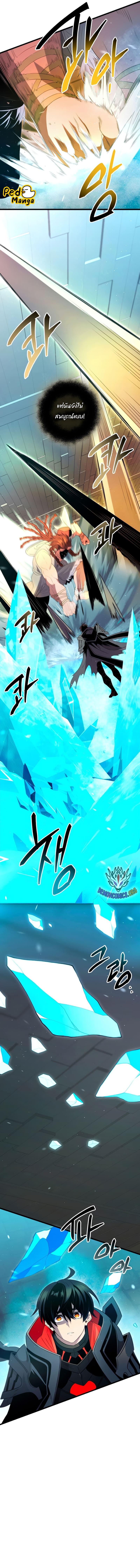 Read I Obtained a Mythic Item TH Manga Online