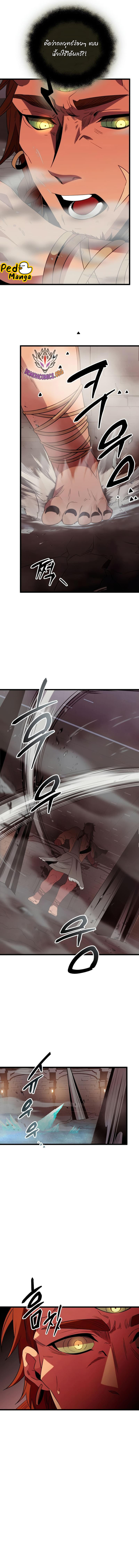 Read I Obtained a Mythic Item TH Manga Online