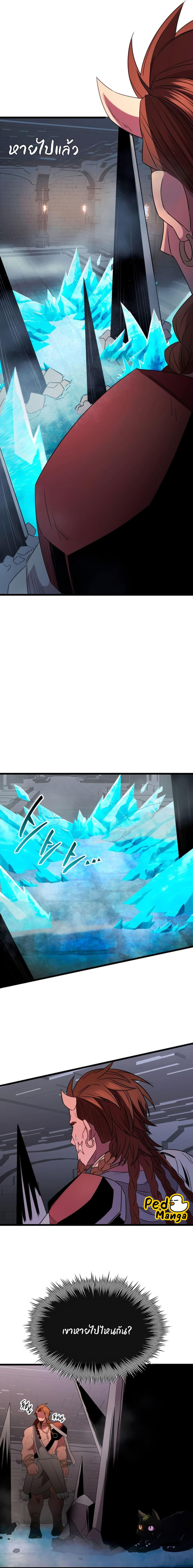 Read I Obtained a Mythic Item TH Manga Online