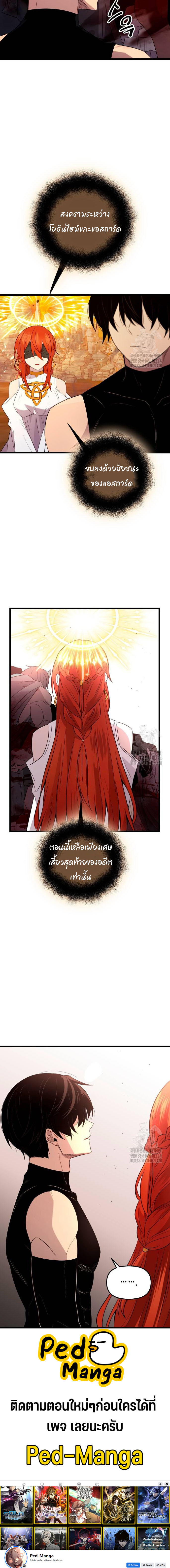 Read I Obtained a Mythic Item TH Manga Online