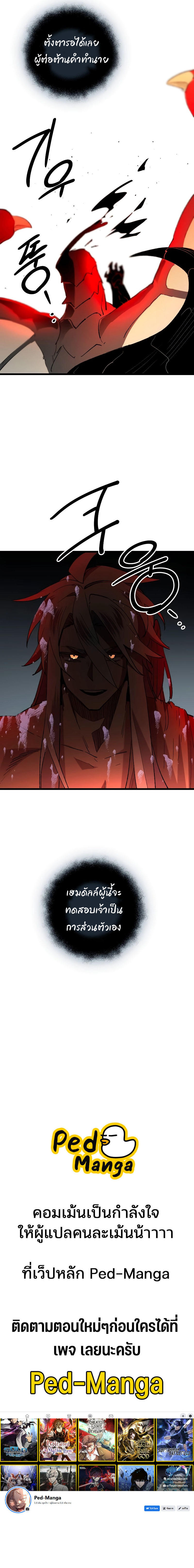 Read I Obtained a Mythic Item TH Manga Online