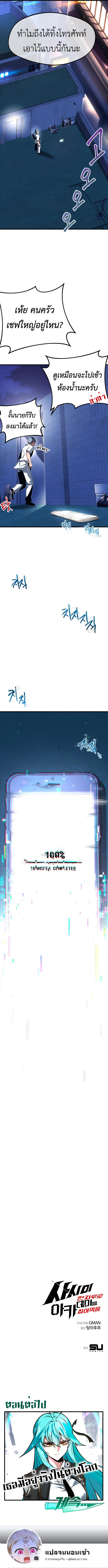 Read I Took over The Academy With a Single Sashimi Knife TH Manga Online