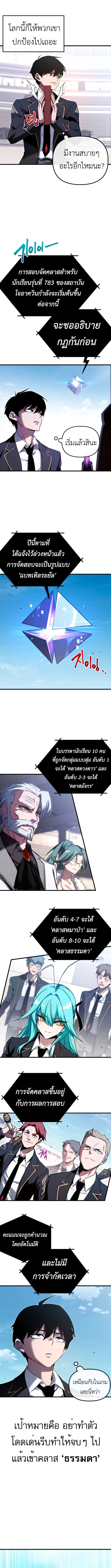 Read I Took over The Academy With a Single Sashimi Knife TH Manga Online