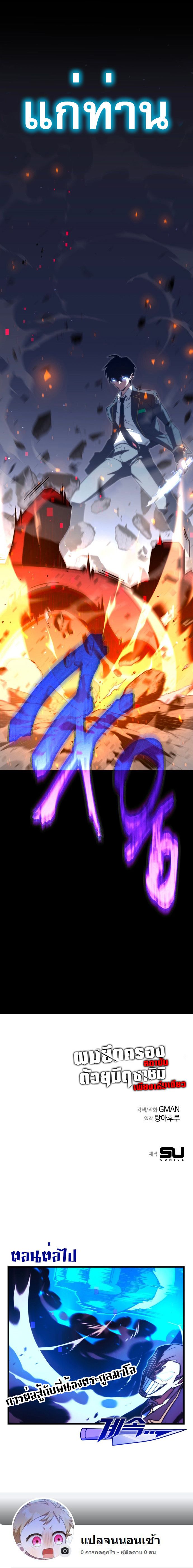 Read I Took over The Academy With a Single Sashimi Knife TH Manga Online