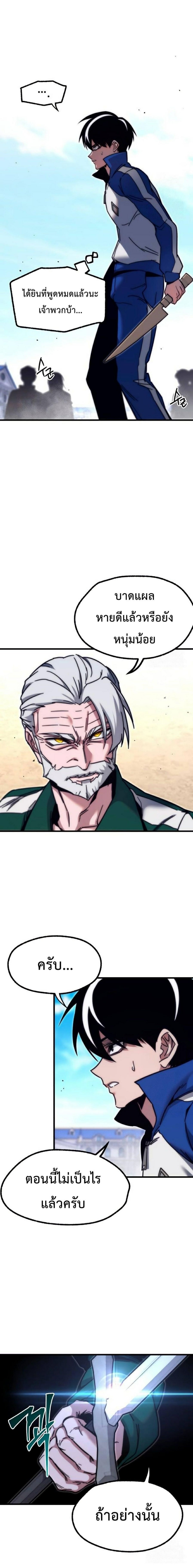 Read I Took over The Academy With a Single Sashimi Knife TH Manga Online