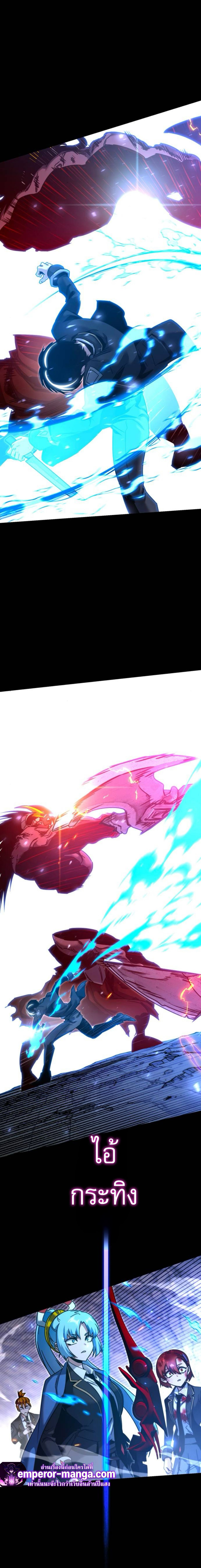 Read I Took over The Academy With a Single Sashimi Knife TH Manga Online