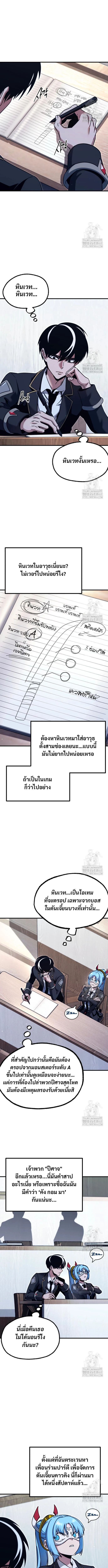 Read I Took over The Academy With a Single Sashimi Knife TH Manga Online